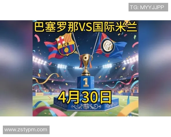 巴塞罗那与国际米兰精彩对决录播回顾分析与亮点总结 巴塞罗那与国际米兰精彩对决录播回顾分析与亮点总结