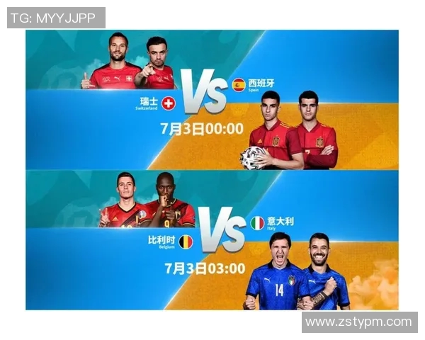 瑞士与比利时精彩对决赛前分析及历史交锋回顾