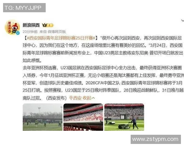 中国与伊朗足球对决直播精彩呈现共同见证激情时刻 中国与伊朗足球对决直播精彩呈现共同见证激情时刻