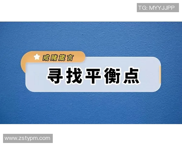 在顾全大局中寻找平衡与发展的智慧之道